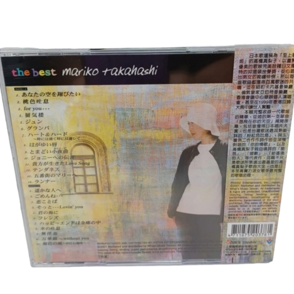 RARE The Best MARIKO TAKAHASHI 2 Disc CD Set SEALED 2001 Japanese Artists Jpop - Picture 3 of 6
